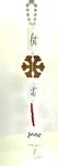 Winter Snowflake "let It Snow" Christmas Wall Hanging Decor 34" Holiday Door Ski. Fixed Price $22.00.